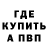 Альфа ПВП крисы CK Salty Queen