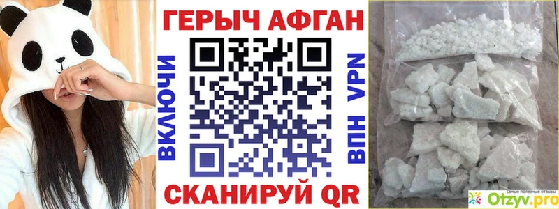 ГЕРОИН белый  Купить закладки  Каменск-Шахтинский 