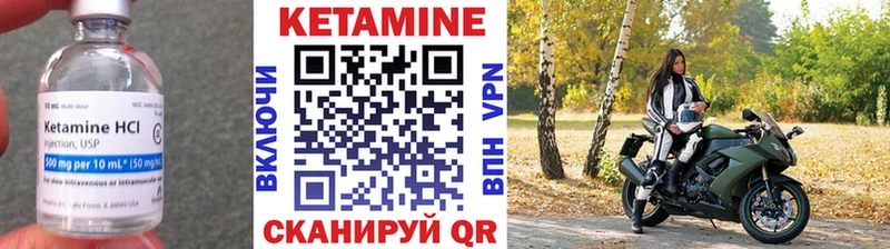 Купить  Каменск-Шахтинский  КЕТАМИН VHQ 