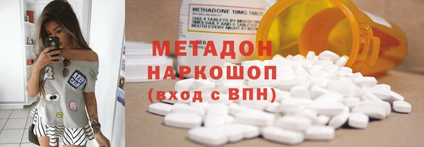 мяу мяу кристалл Заволжье