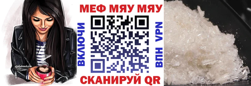 Меф мяу мяу  Каменск-Шахтинский 