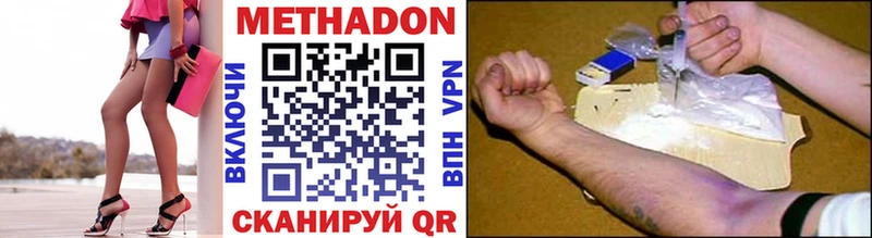 Купить где  Каменск-Шахтинский  МЕТАДОН белоснежный 