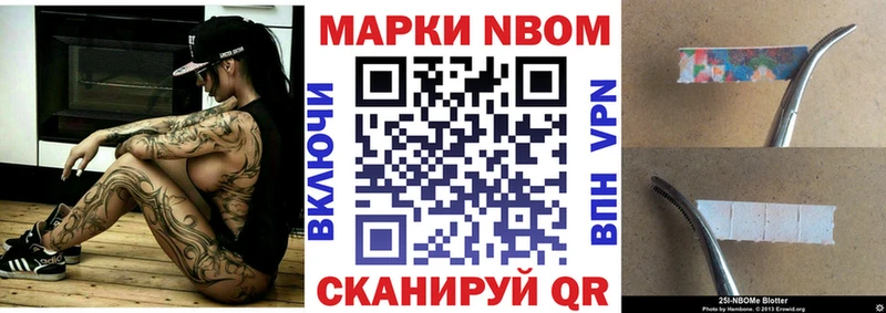 Марки NBOMe 1500мкг  Купить где  Каменск-Шахтинский 